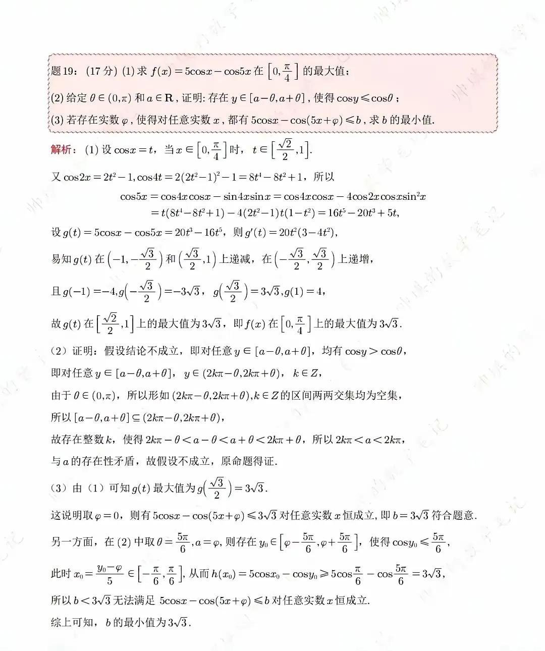 高考数学还考200年前的东西，这事儿乍一听有点让人费解，但细想也有道理。翻翻百
