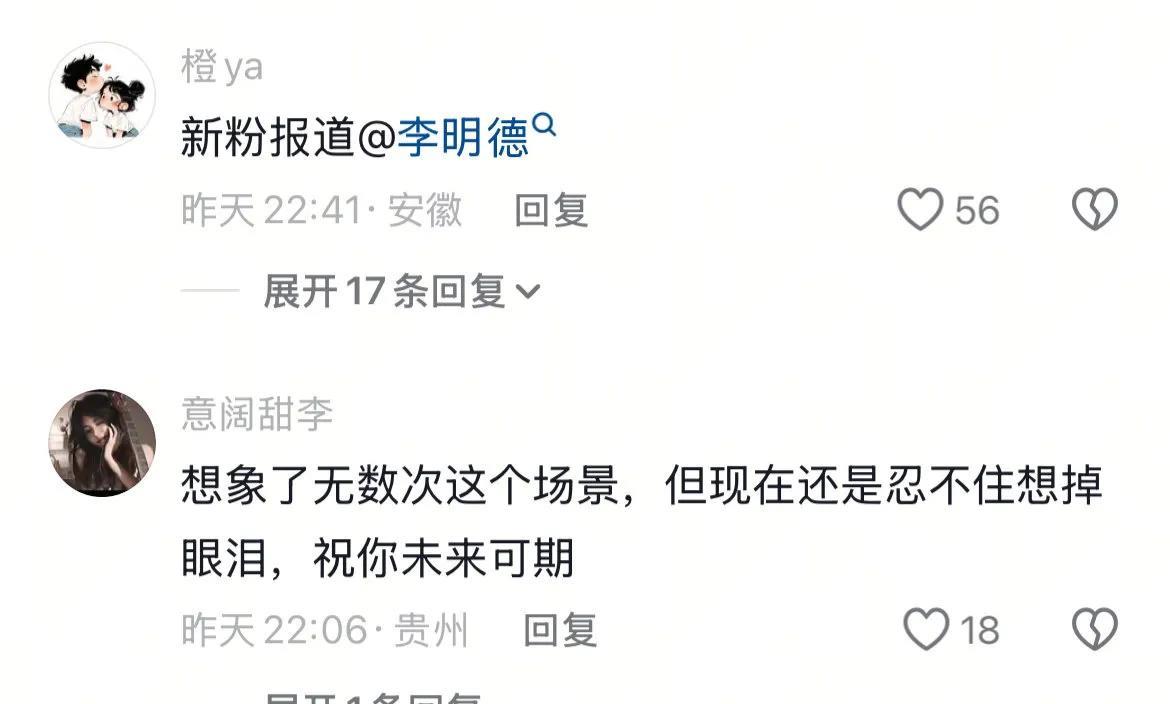 李明德因酒后砸车获刑6个月，现已刑满释放。其大学同窗兼经纪人曹泽豪，已在两个平台