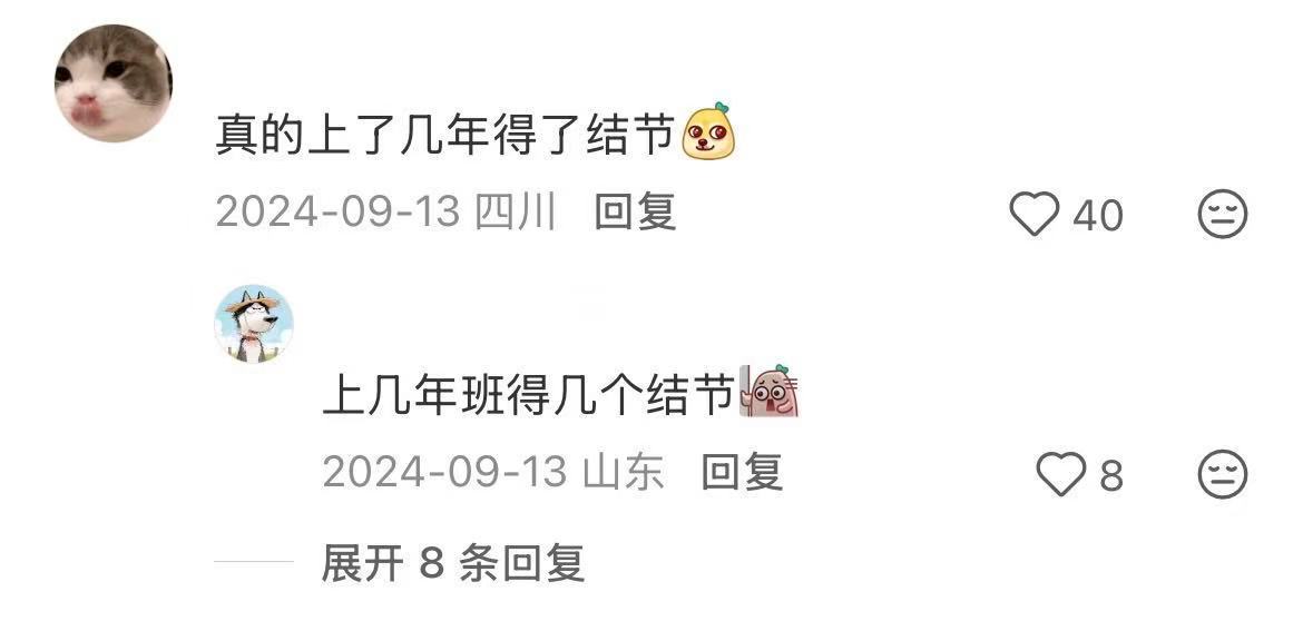 打工人吐槽上班后都有哪些后遗症