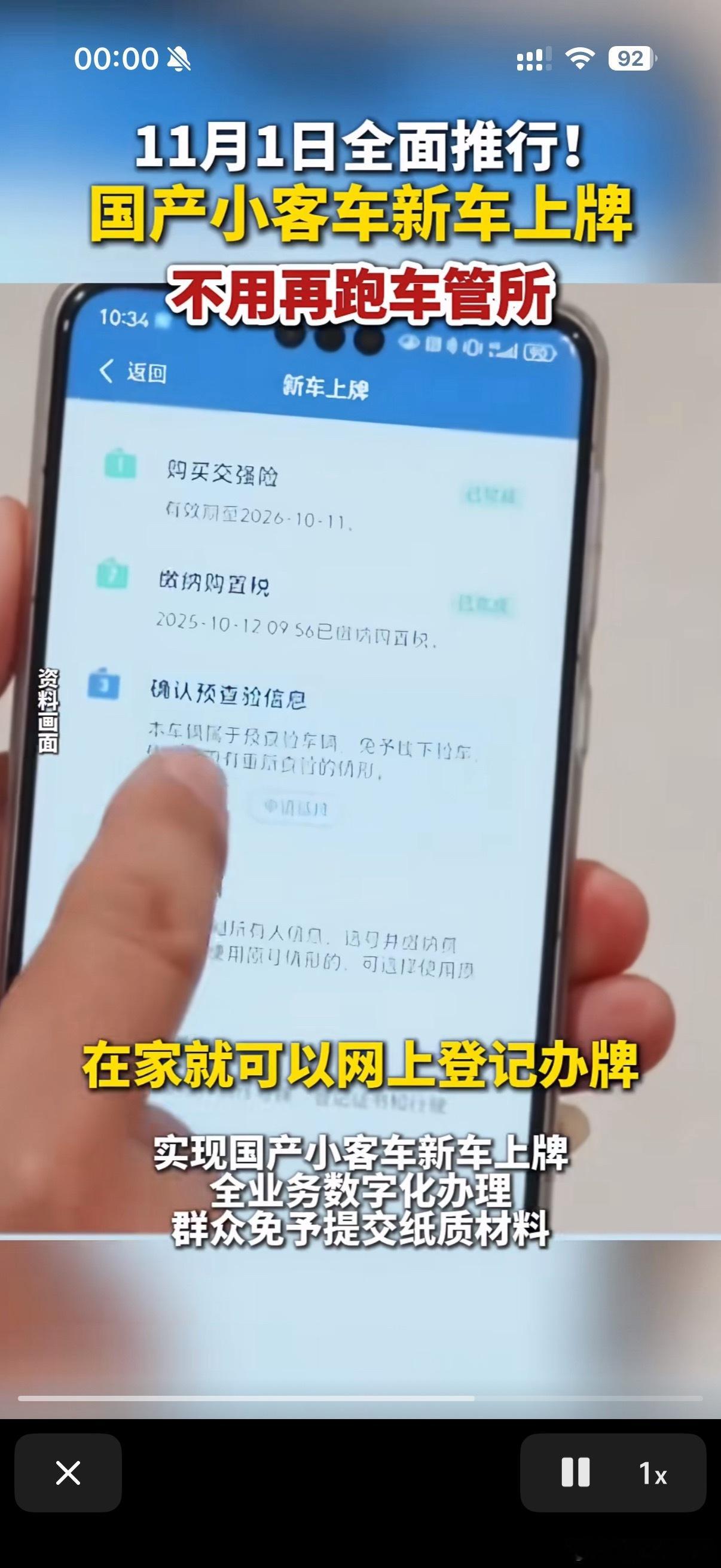 挺好，刚提车就看到这个消息11.1之后，新车上牌不用再跑车管所了4s店以后的上牌