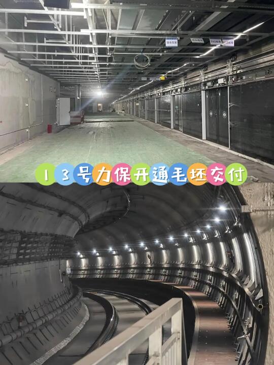 广州地铁13号线2期稳了，就算毛坯也要交付