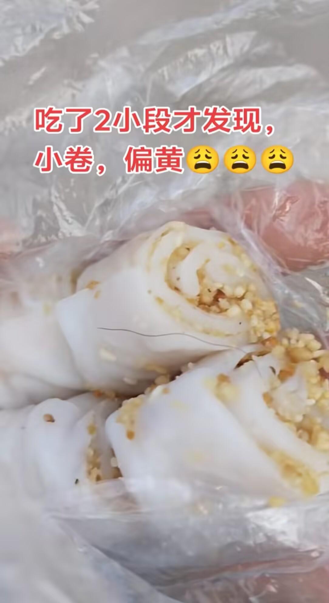 吃到一半才发现，家人们这是什么呀？