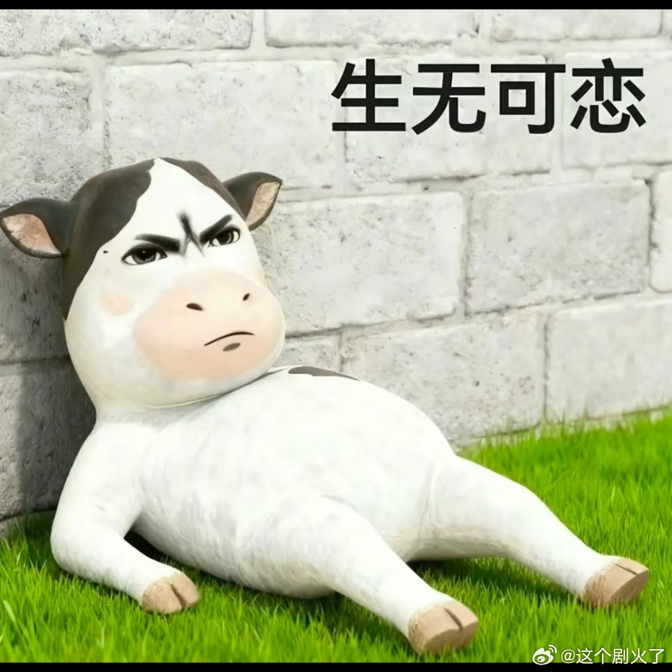 勇敢牛牛，不怕困难。动漫点评团次元新星计划