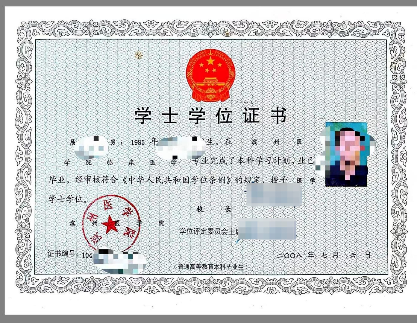 #人社局回应男子学位证16年后失效#【用了16年的学位证校方称从未授予，当事人自