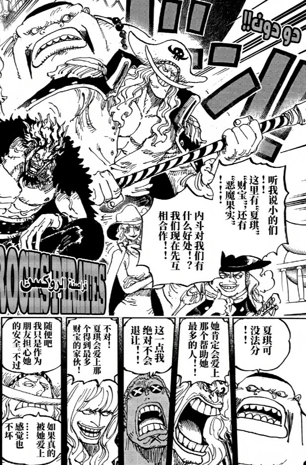 这么多顶尖高手！就为了夏琪……你想到了哪部影视作品：______________