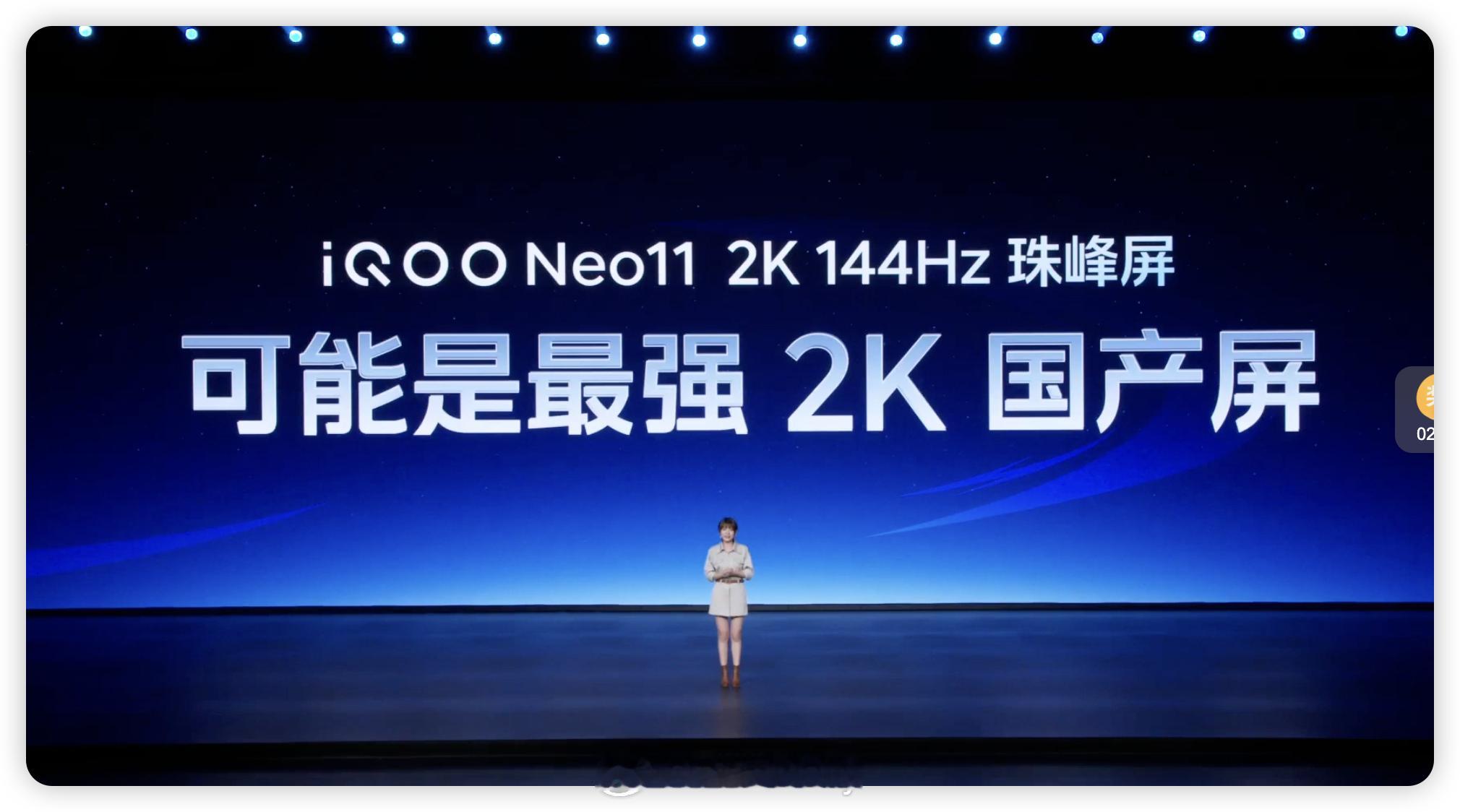 iQOONeo112K屏幕，1.5K功耗，2K144Hz珠峰屏是真的顶。好