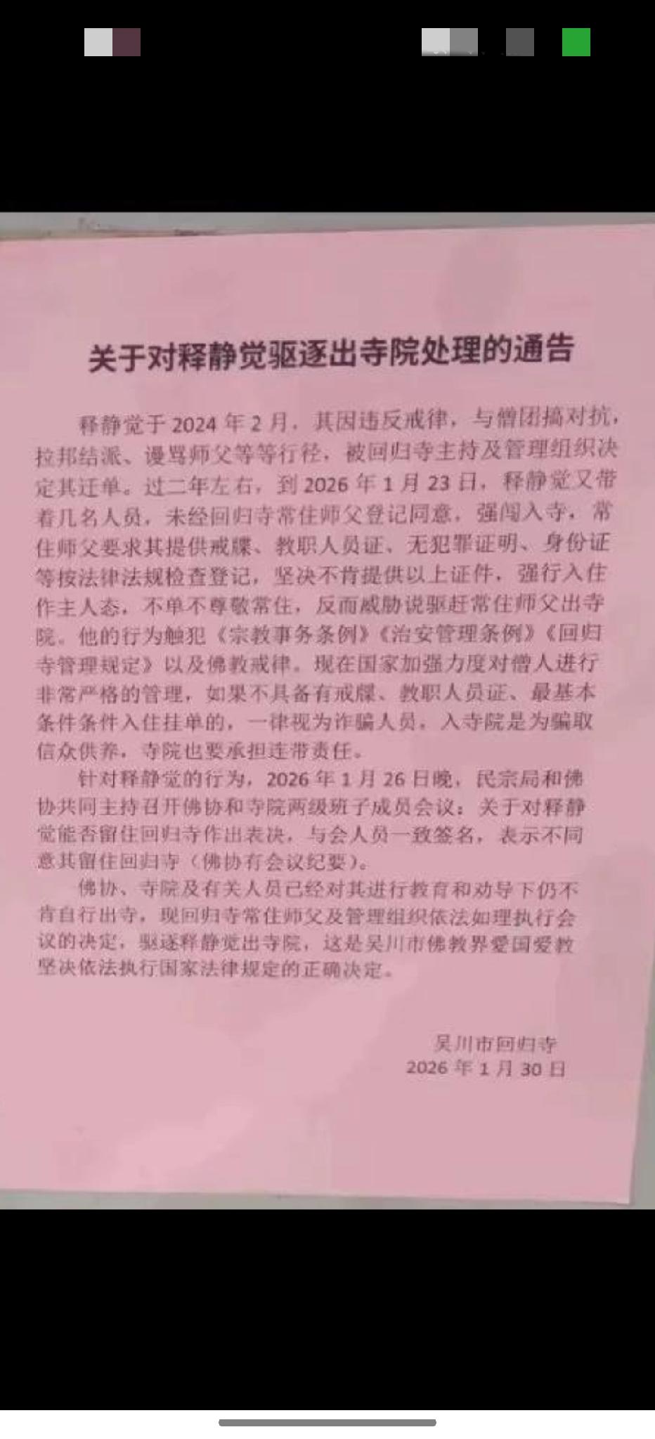 佛门弟子因何轻生？广东吴川一位僧人在站在江桥栏杆上，扶住路灯杆，大声控诉不公