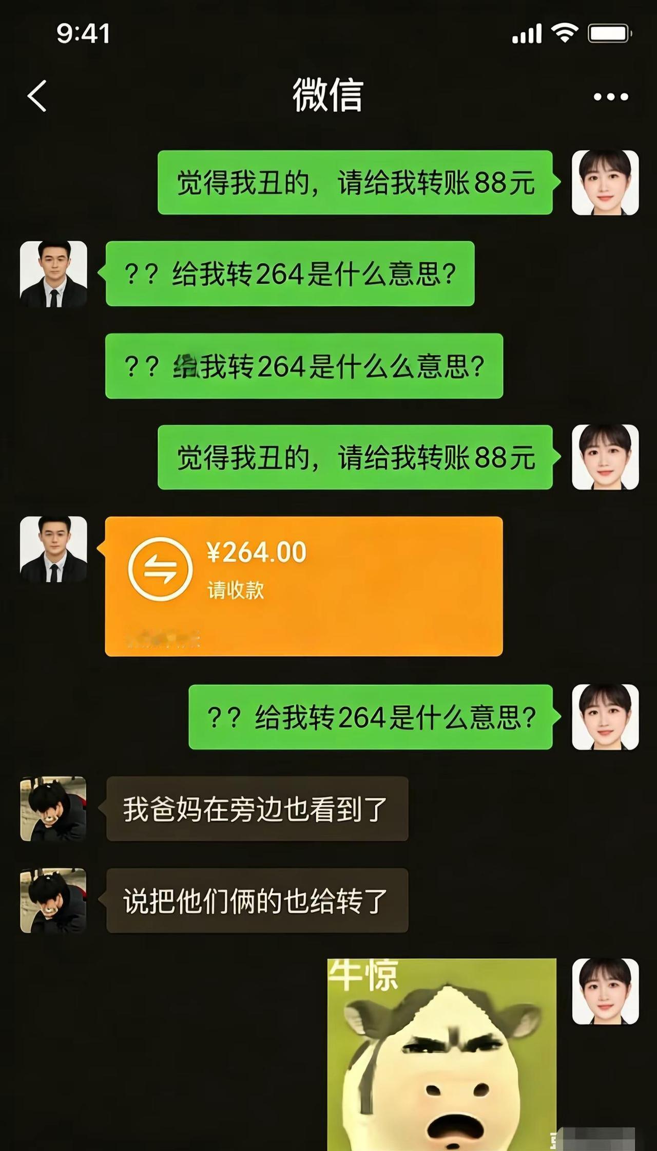 梗图聊天记录这是个真实的事情万万没想到搞笑聊天记录