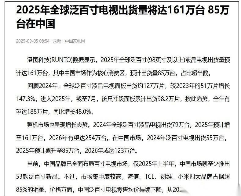 我跟你讲，有个事儿，我琢磨了好几天，越想越觉得牛。全世界以后卖出去的两台百吋大