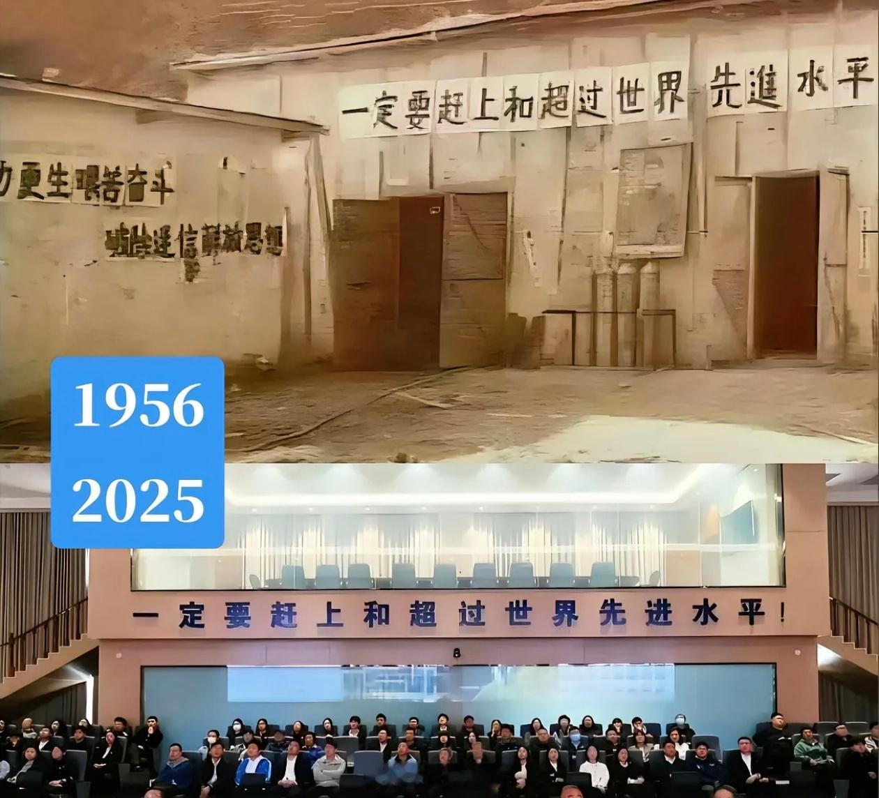 一定要赶上和超过世界先进水平，在那个吃不饱的年代，中国人是真的有种！​​​