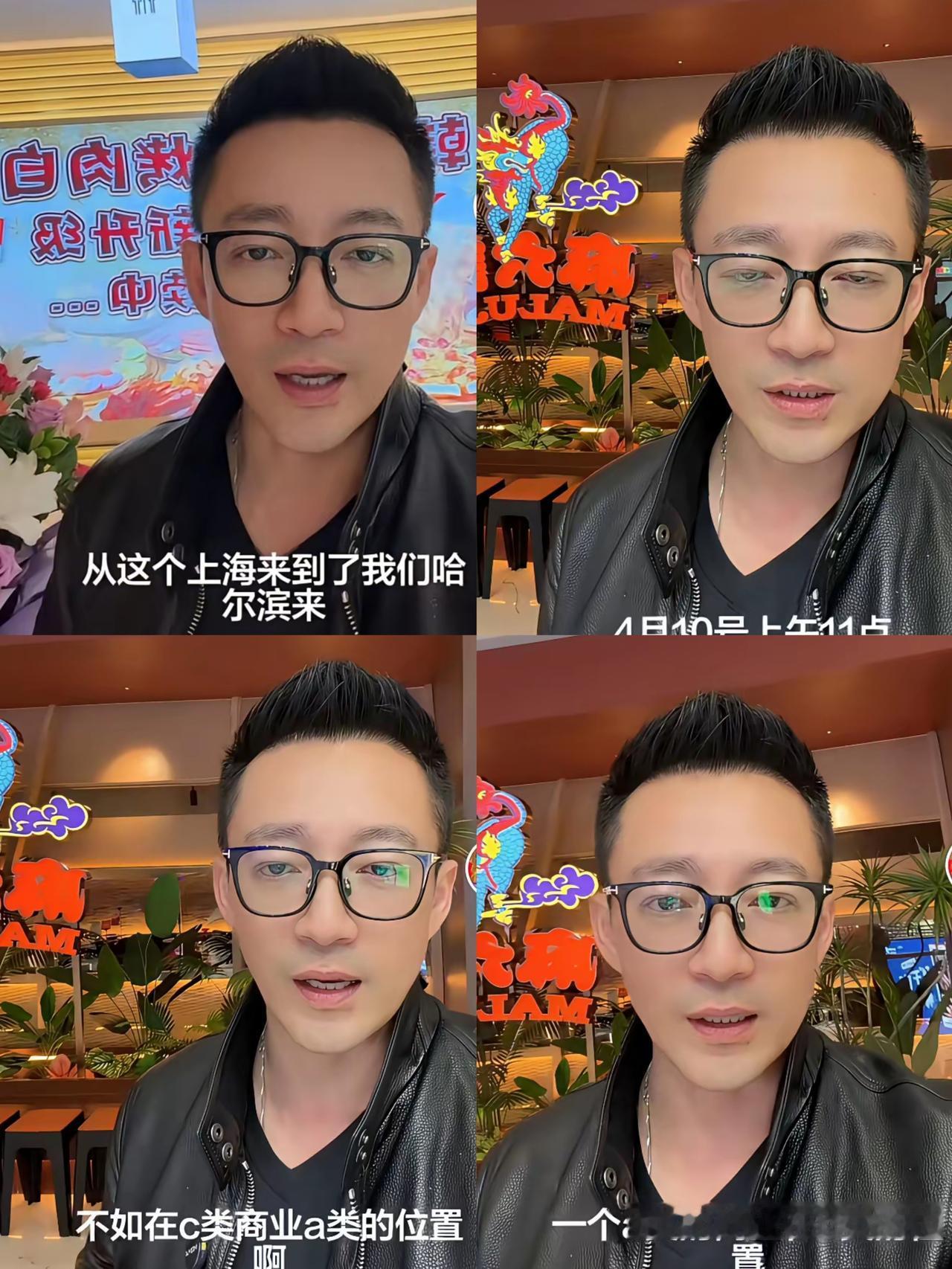 开店先看位，餐饮人都懂的硬道理，汪小菲偏偏临开业才踩坑。麻六记哈尔滨新店开业前一