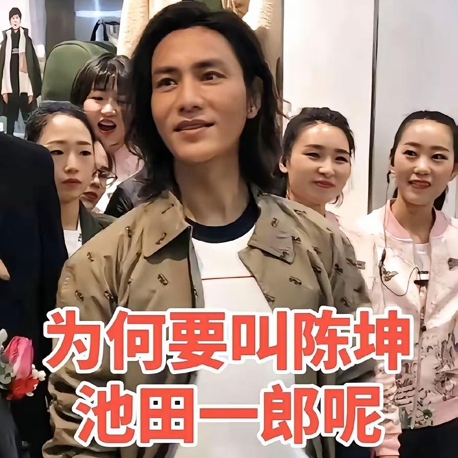 陈坤被传“掉包成日本人”？别再自欺欺人了最近陈坤又