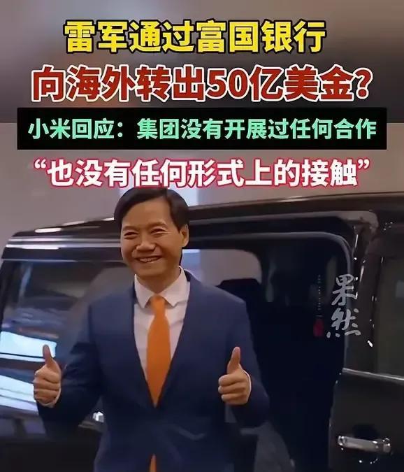 一张照片把雷总推向热点？很多官媒报道了此事，但都是叙事性的，互联网一石可以激起