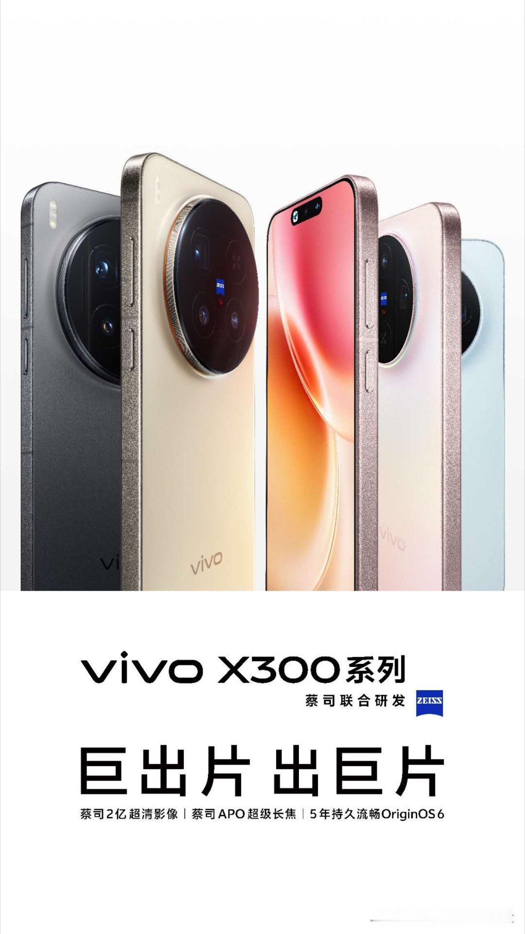 显微镜闪开让vivox300来vivox300系列以前拍照总跟取景框较劲,