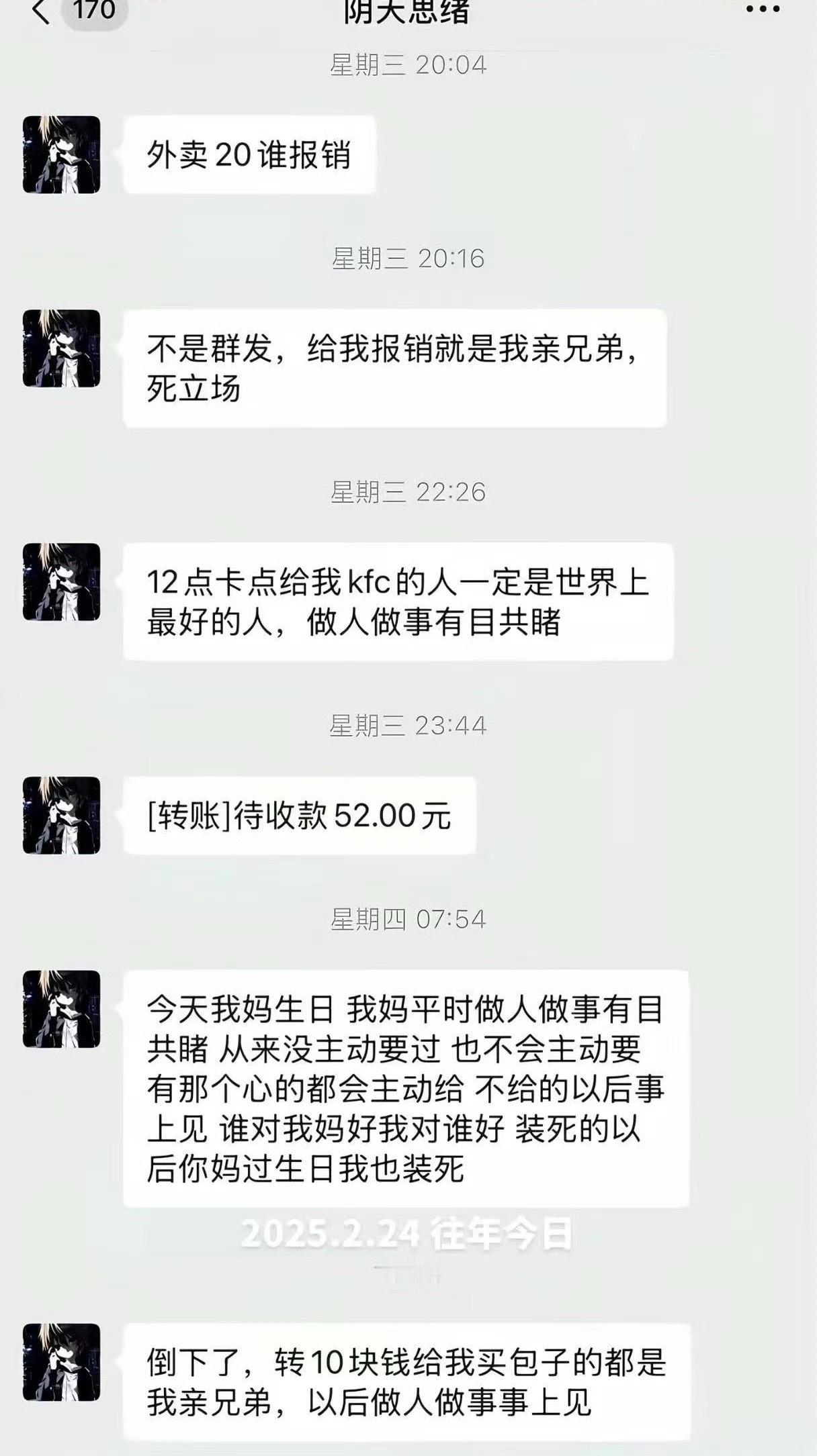一到月底我就开始不择手段地找列表要钱😞✨