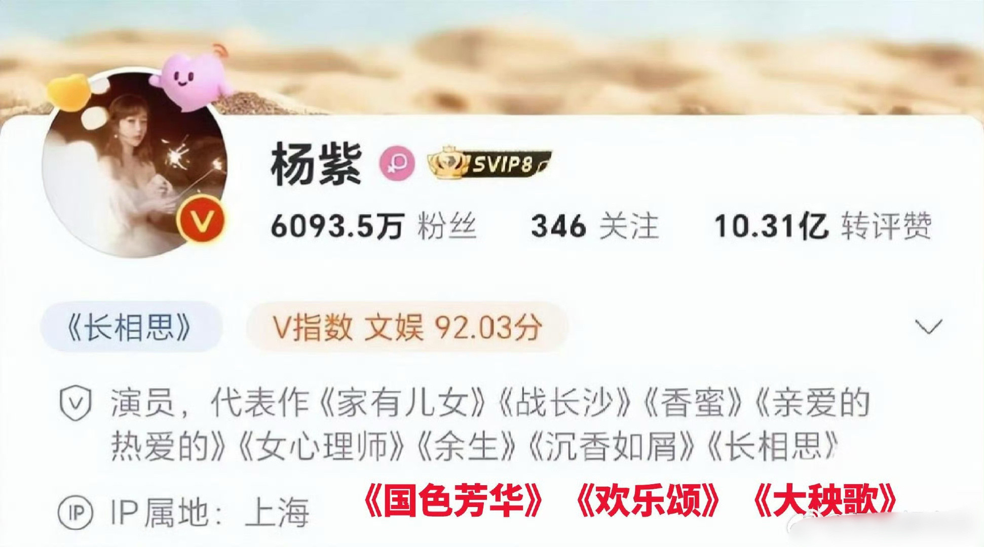杨紫的代表作已经写不下了​​​