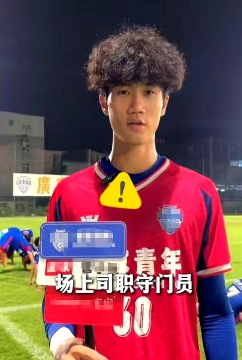 门将仇尚俊对着镜头说：我就骂贵州咋了？这群少年刚在榕江场地上捧起冠军奖杯，回酒