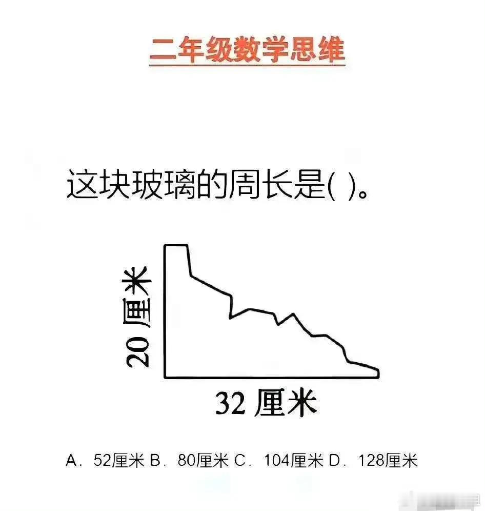 小学题！我不相信有人能做对！！