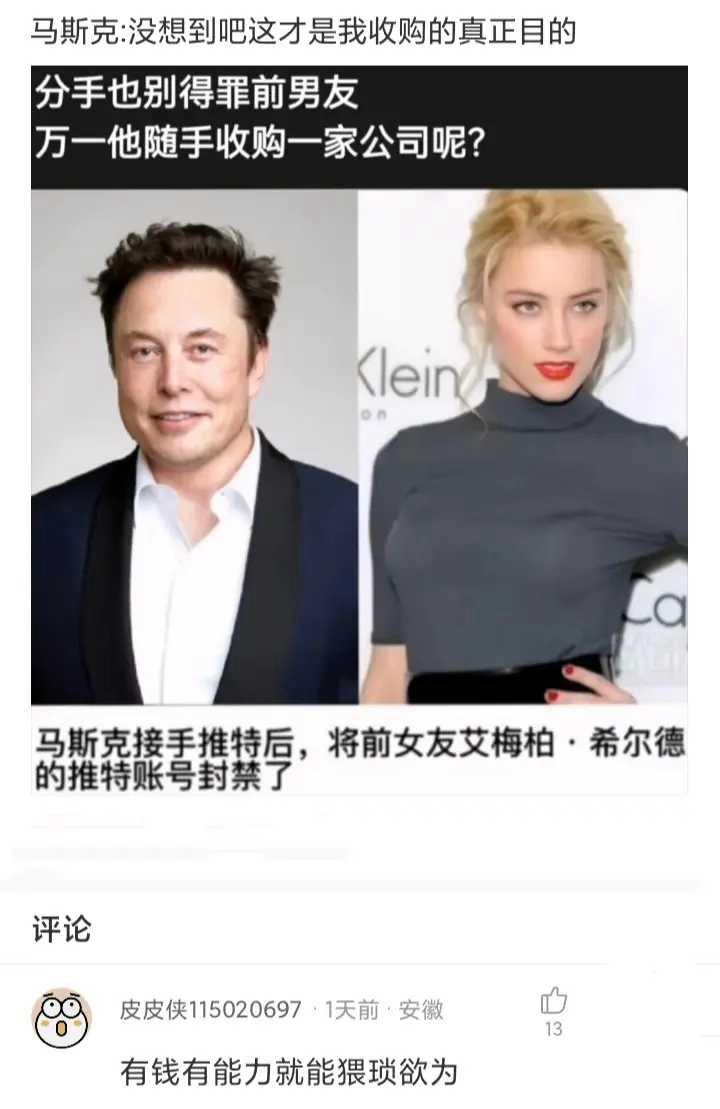 马斯克很爱她，爱而不得抑郁了两年。