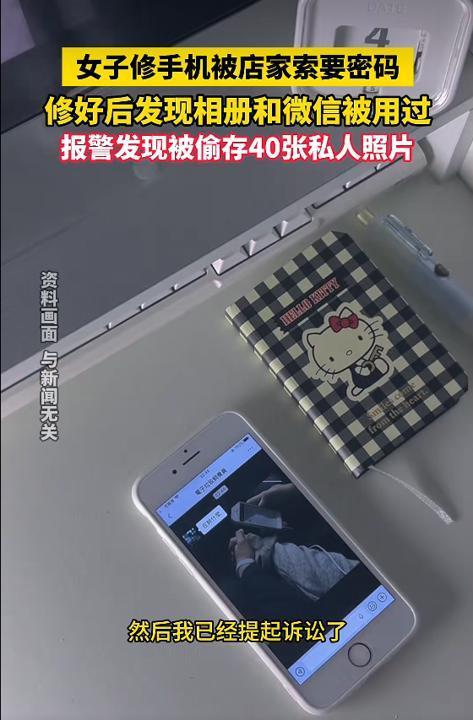 天津，一个漂亮女子去修手机，维修师傅看到她手机里面的“隐私照片”，浑身发热，想要