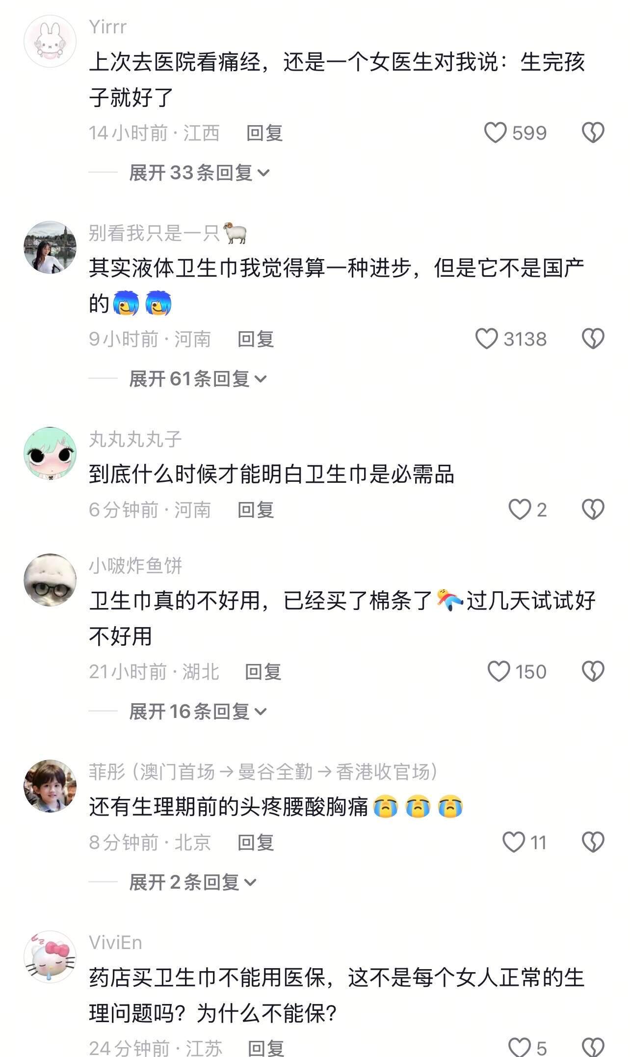 以现在社会的发展速度，卫生巾居然没改变​​​