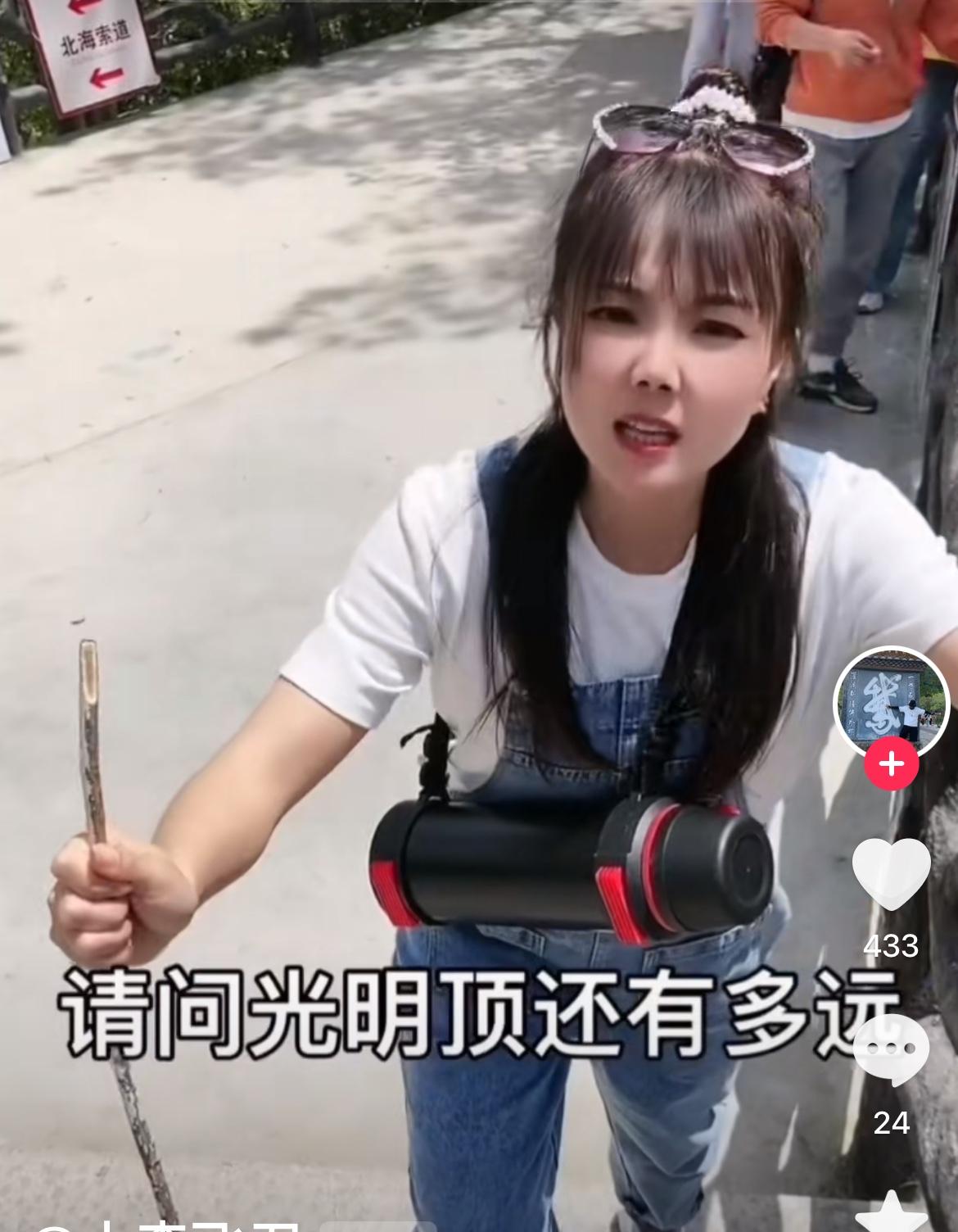 光明顶还有多远，这也是老梗了！近日，有女士在河南爬山时问下山的人：光明顶还有