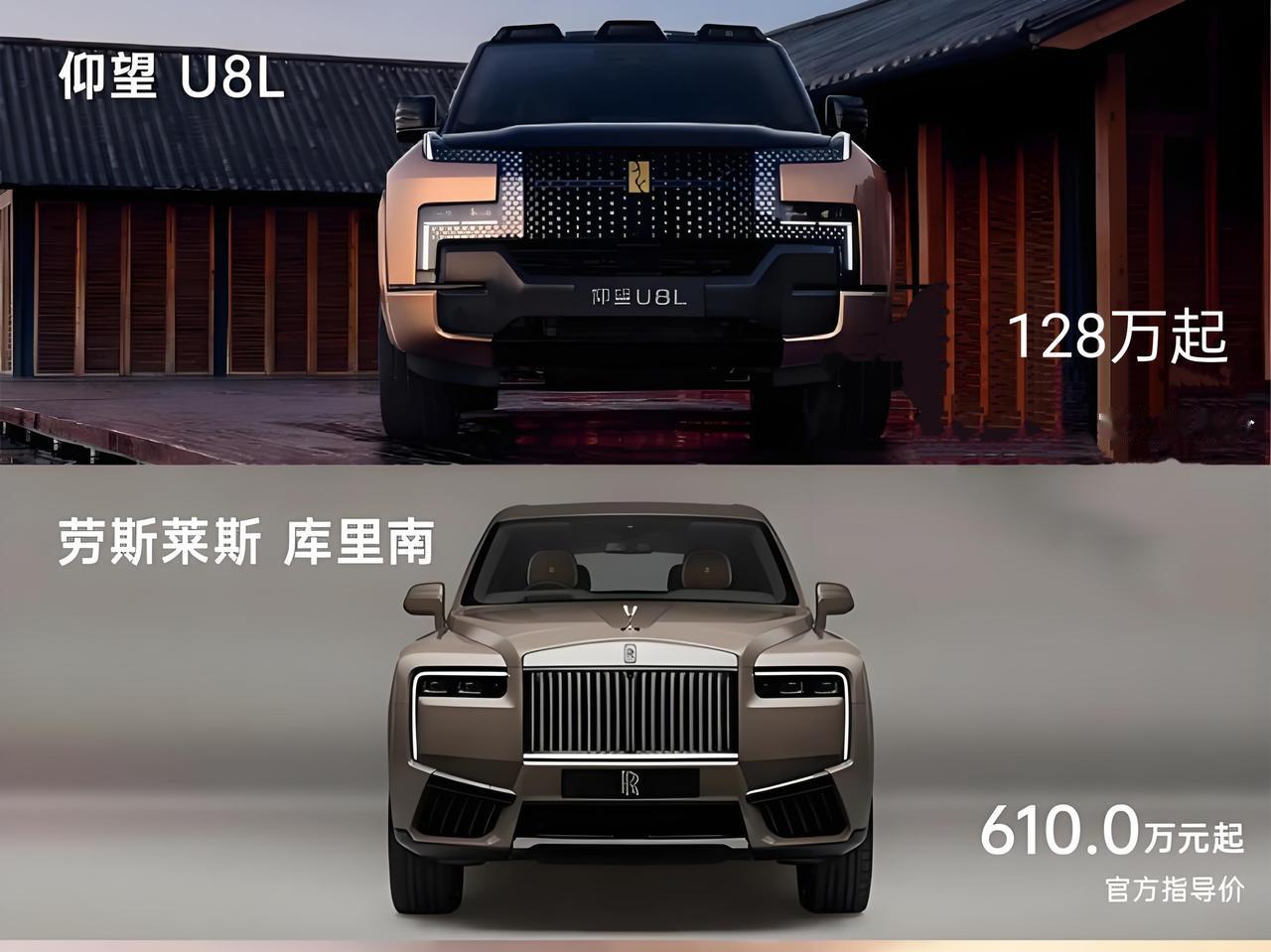 仰望U8L鼎世版定价高达128万元，气场丝毫不输劳斯莱斯库里南。这款全尺寸豪华S