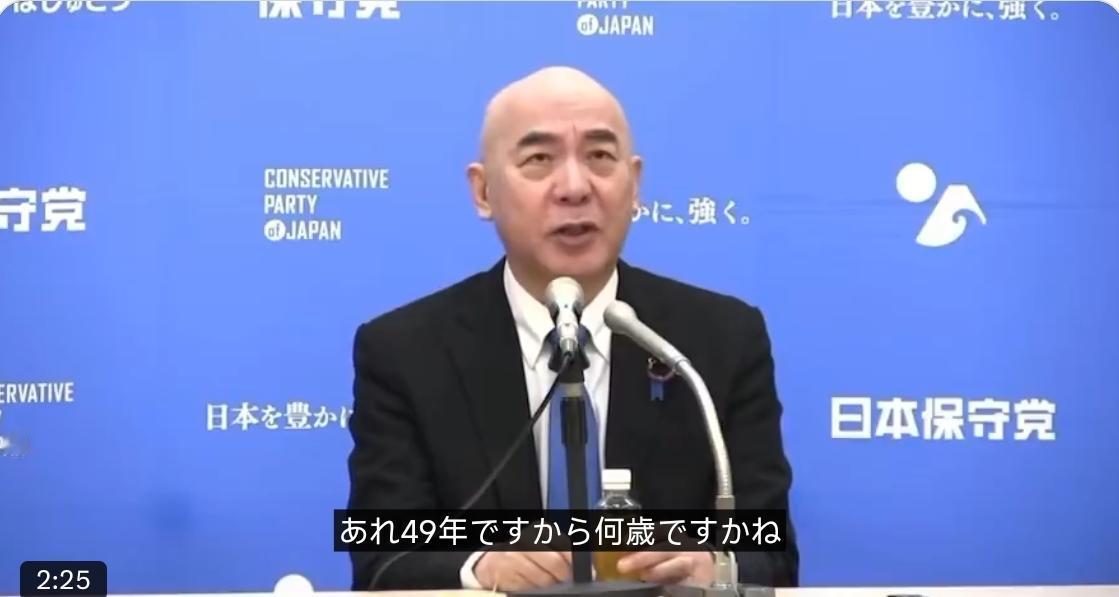 日本保守党例行记者会记者问：中国对高市政权的外交姿态答：完全是无理取闹。高