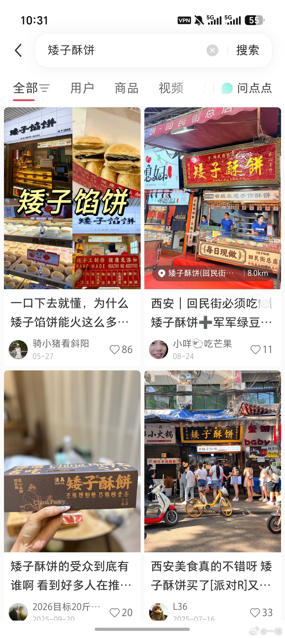 搜「西安特产」发现这个，可惜有点远…​​​