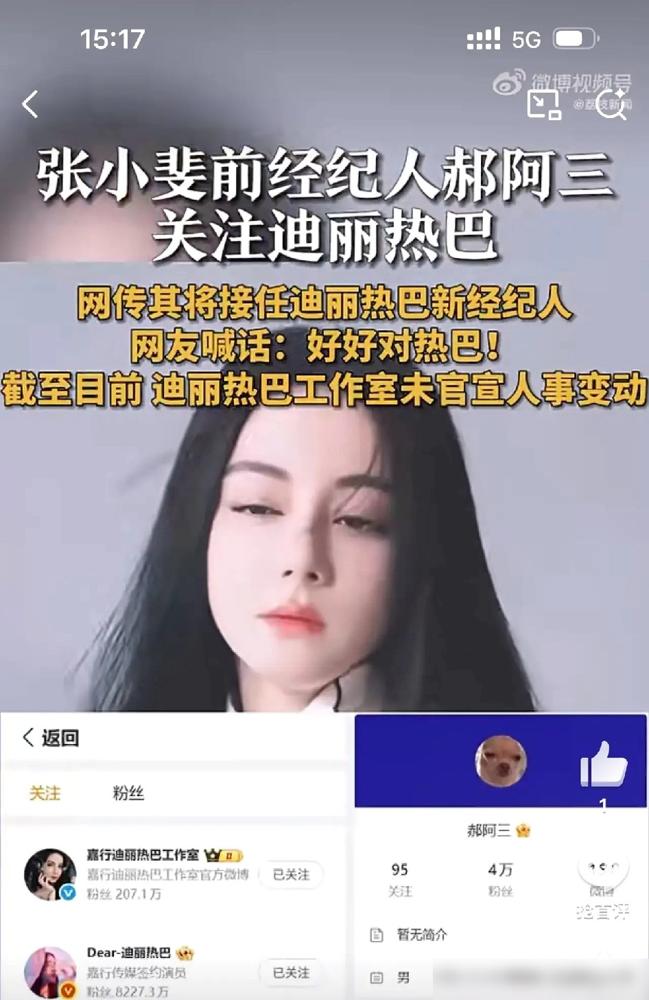 迪丽热巴跟嘉行绑定13年，今年2月底合约到期，彻底单飞，自己工作室全盘接手。