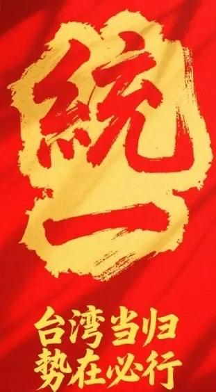 国防部正式定调！“台军”改称“台独武装”7月30日，国防部重磅官宣、中国军网