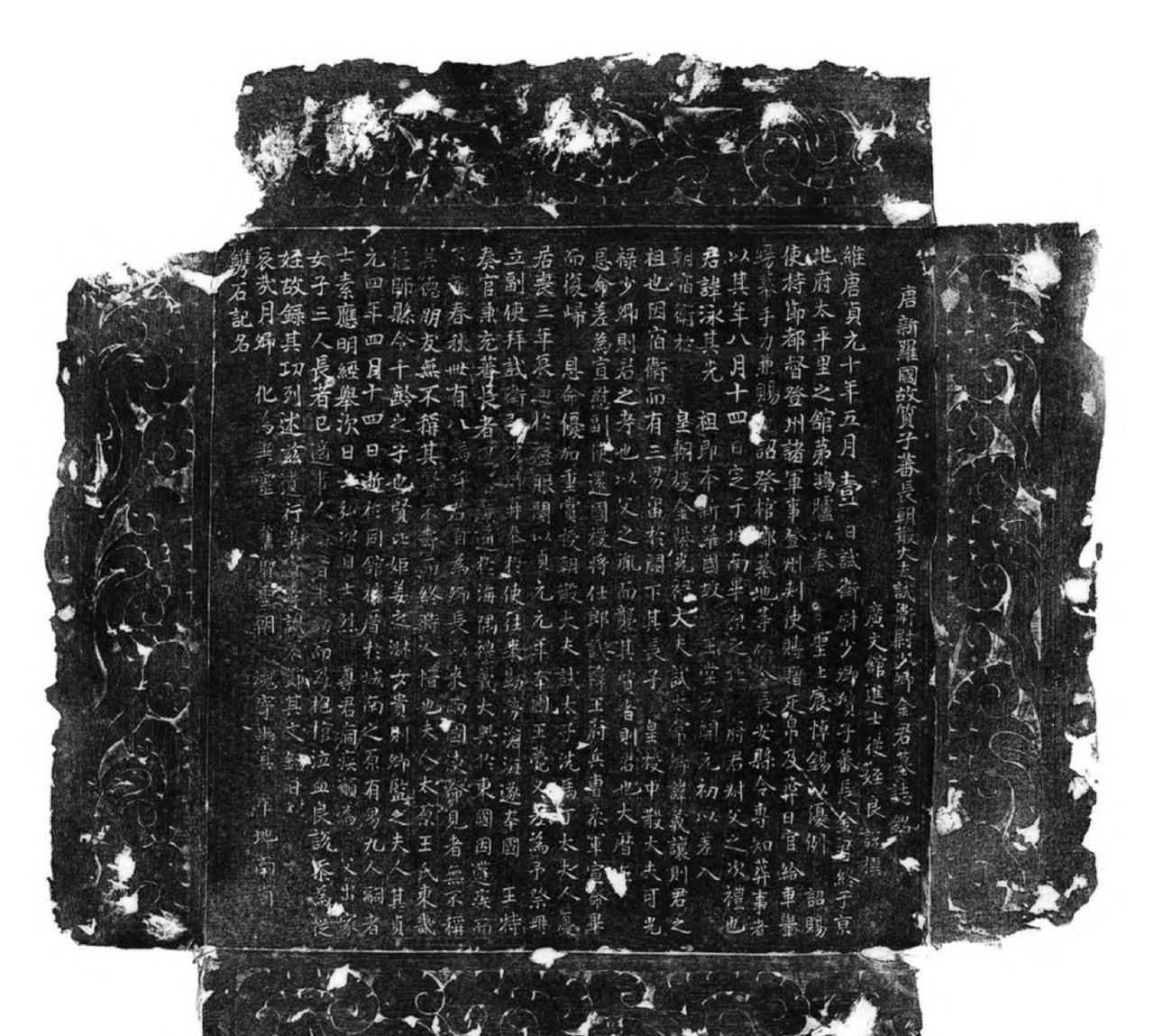 西安新罗质子墓的发现可能会让韩国网友集体狂欢，搞不好又会被他们断章取义。最近西安