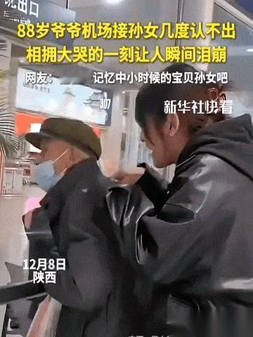 我喊他，他回头，一脸茫然。我再喊，他还是没认出来。直到第三次，他那双有点浑浊