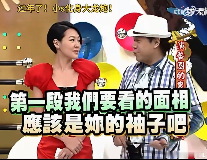 小田今晚也穿了炮仗装诶～春晚段子大考春晚