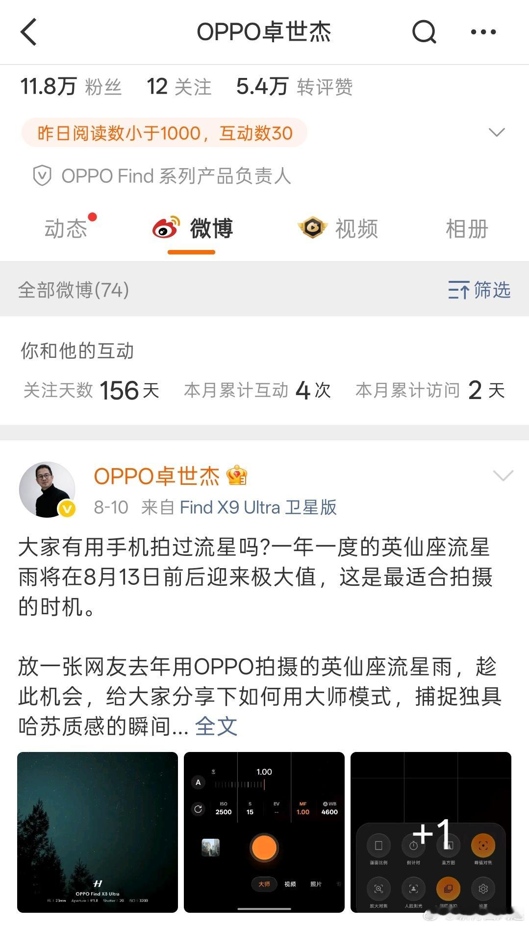 隔壁vivo已经开始爆料X500系列了，OPPOFind负责人卓总是不是也该出
