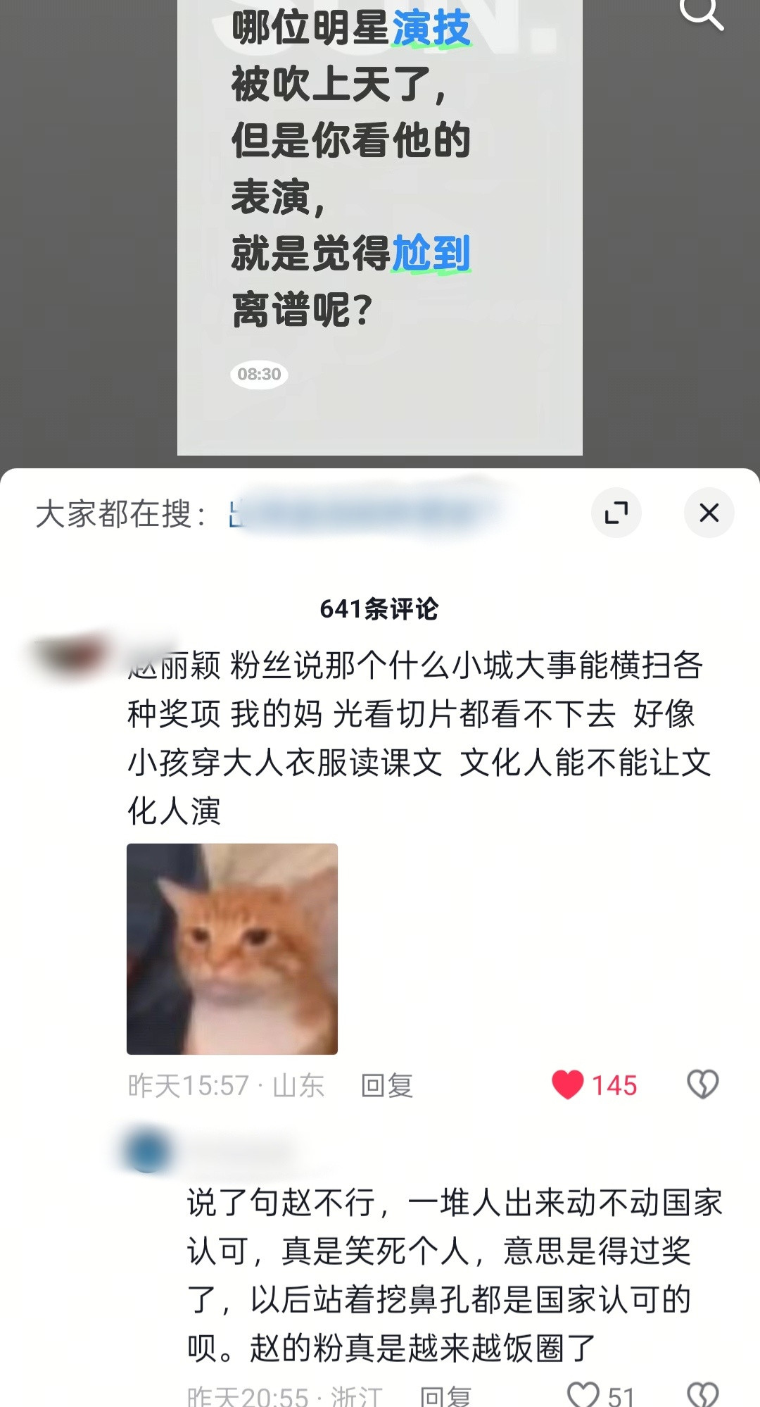 笑死我了