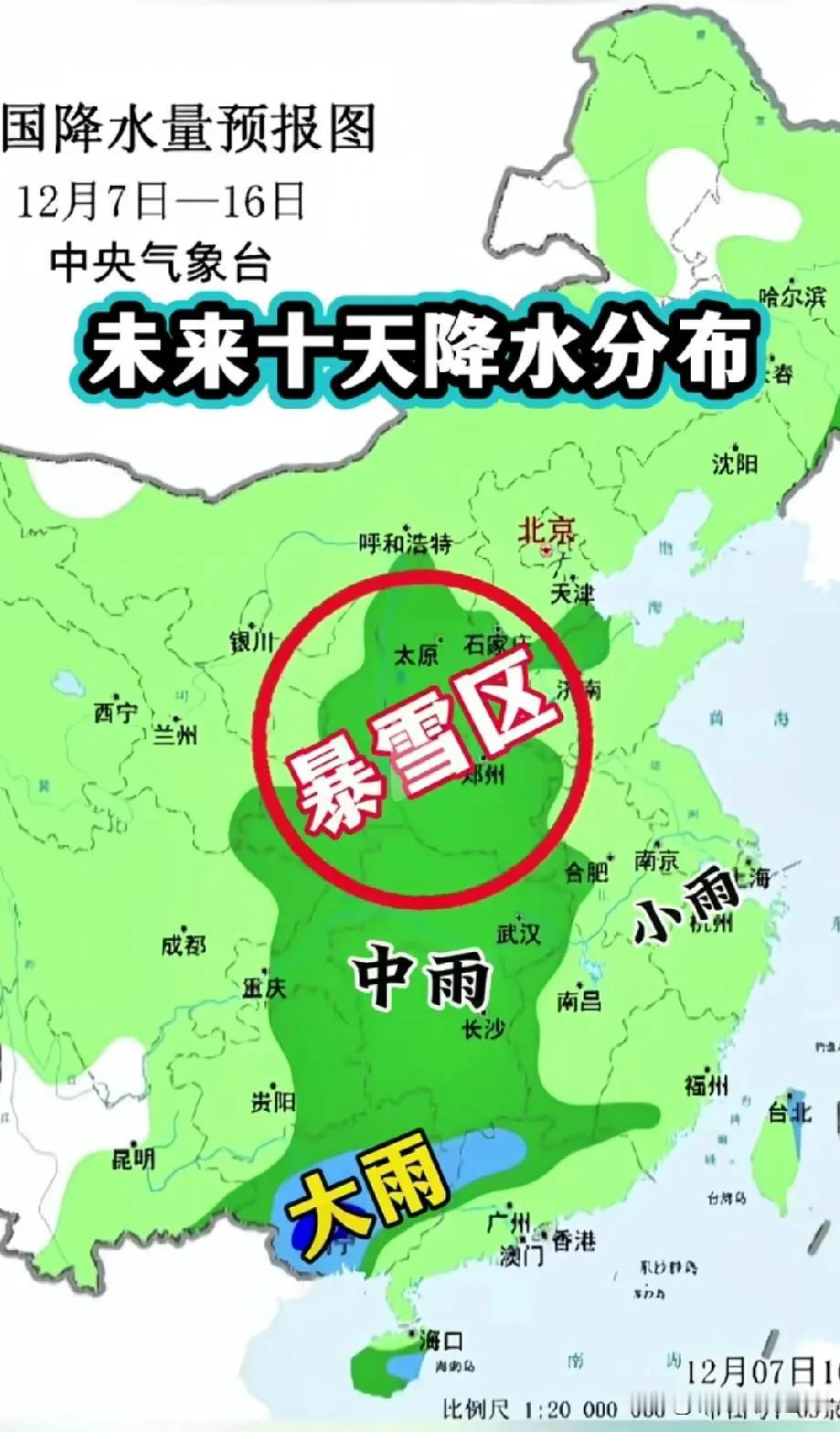 你的秋裤准备好了吗？2025年的第1场雪马上就要到来了，山河四省中原腹地，将要迎