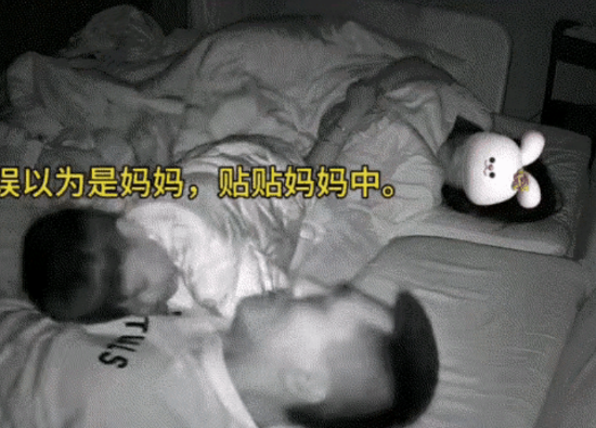 “反应过于真实”！孩子晚上睡觉，迷迷糊糊钻进爸爸怀里，贴贴，摸摸，又闻闻，感觉哪