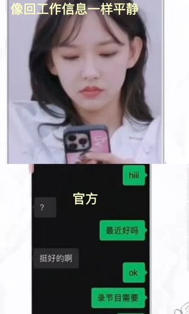 看了程潇给前男友发信息那股劲儿我瞬间默默做了个判断不是要劝她复合，也不是吐槽