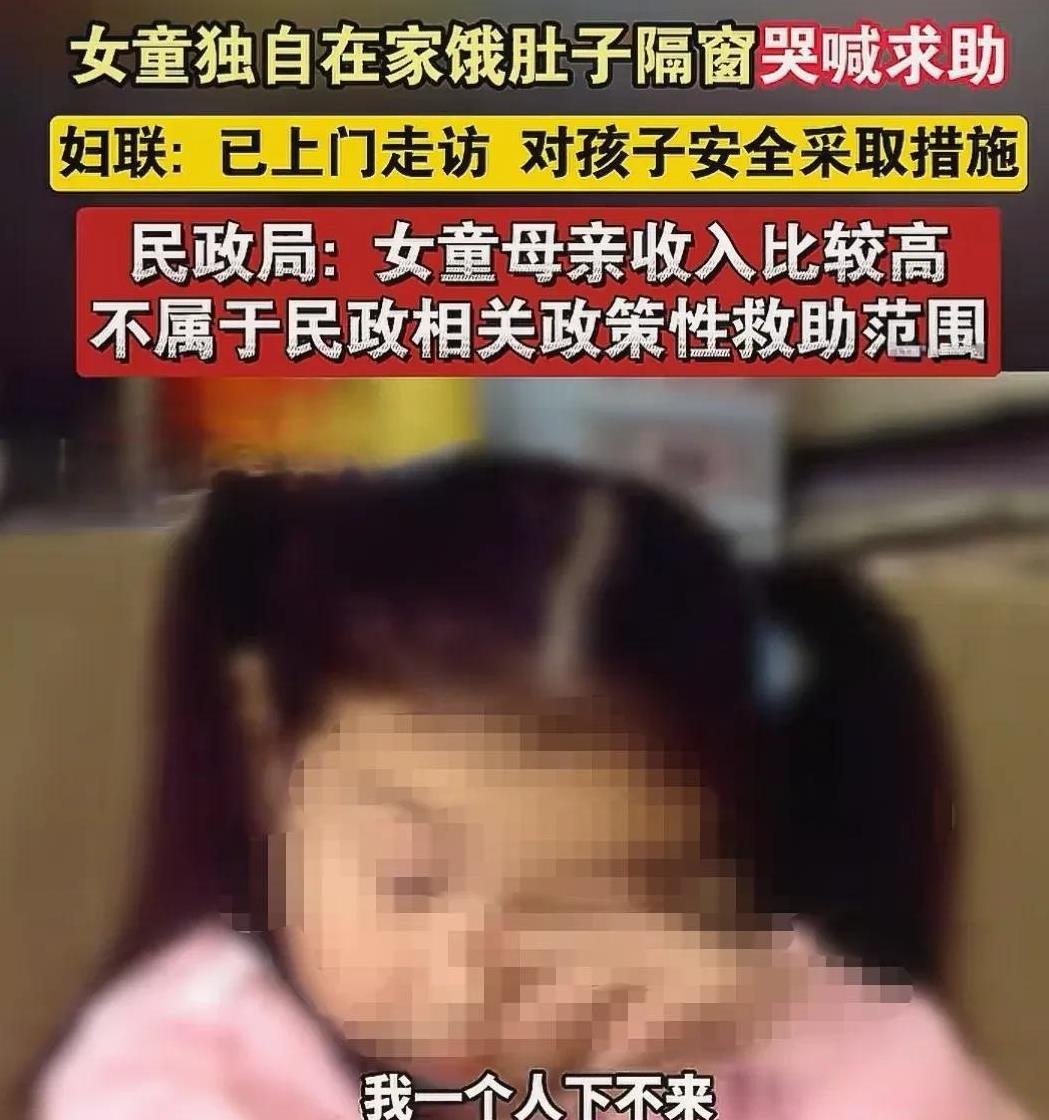大反转来了！合肥饿肚子女童居然撒谎了，最寒心的莫过于妈妈，原来这个单亲妈妈