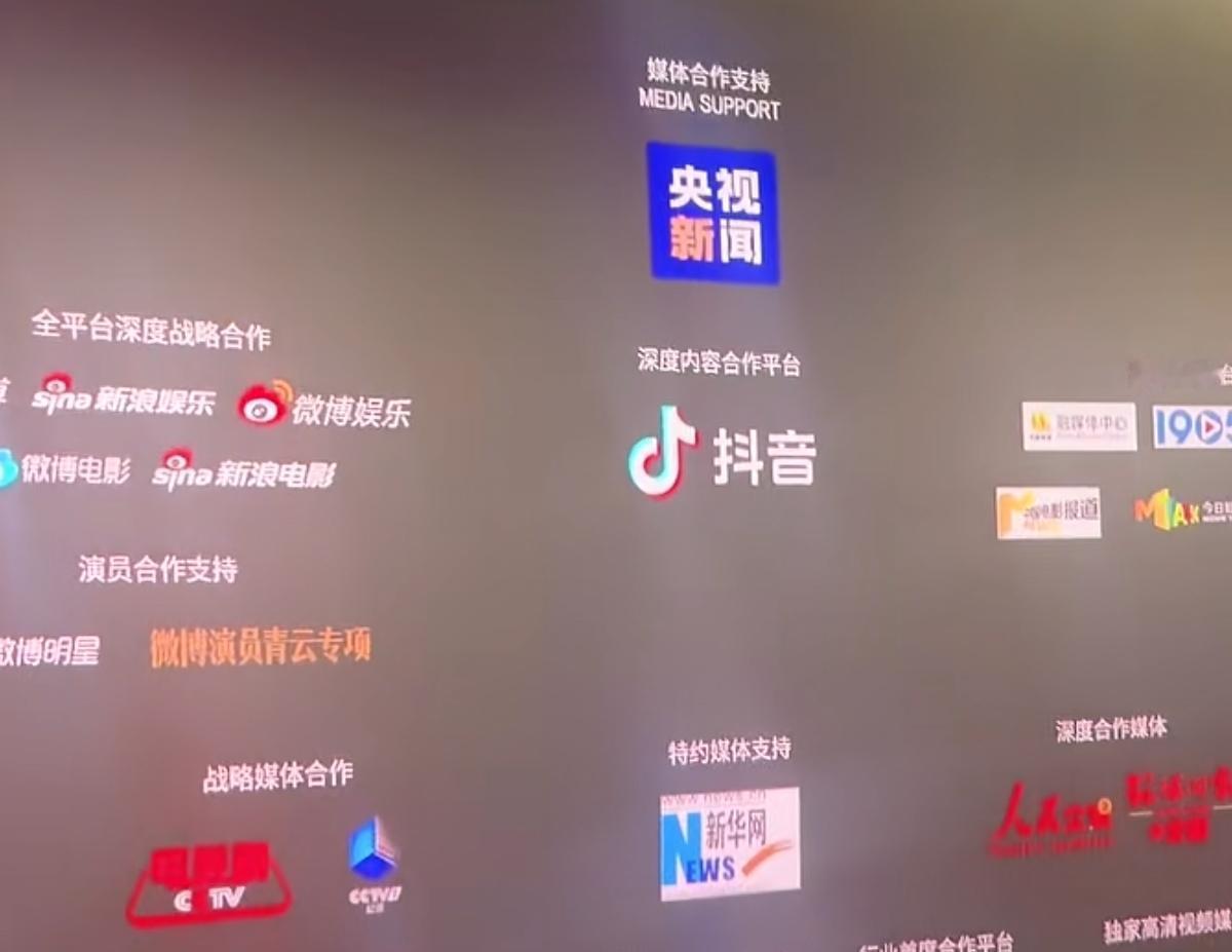 从电影《功夫女足》片尾字幕看星爷的排面