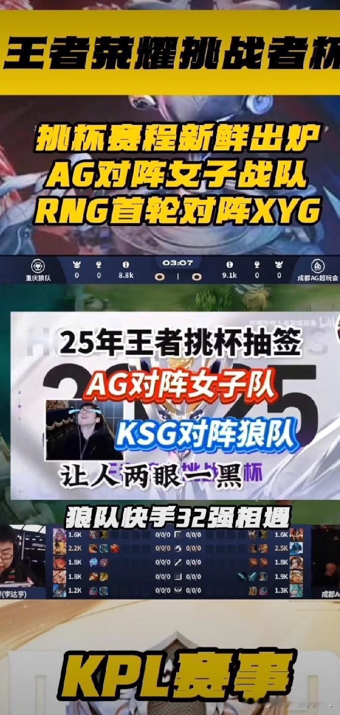 kpl挑战者杯KPL挑战者杯（简称HCC）是腾讯主办的王者荣耀冬季官方顶级赛事