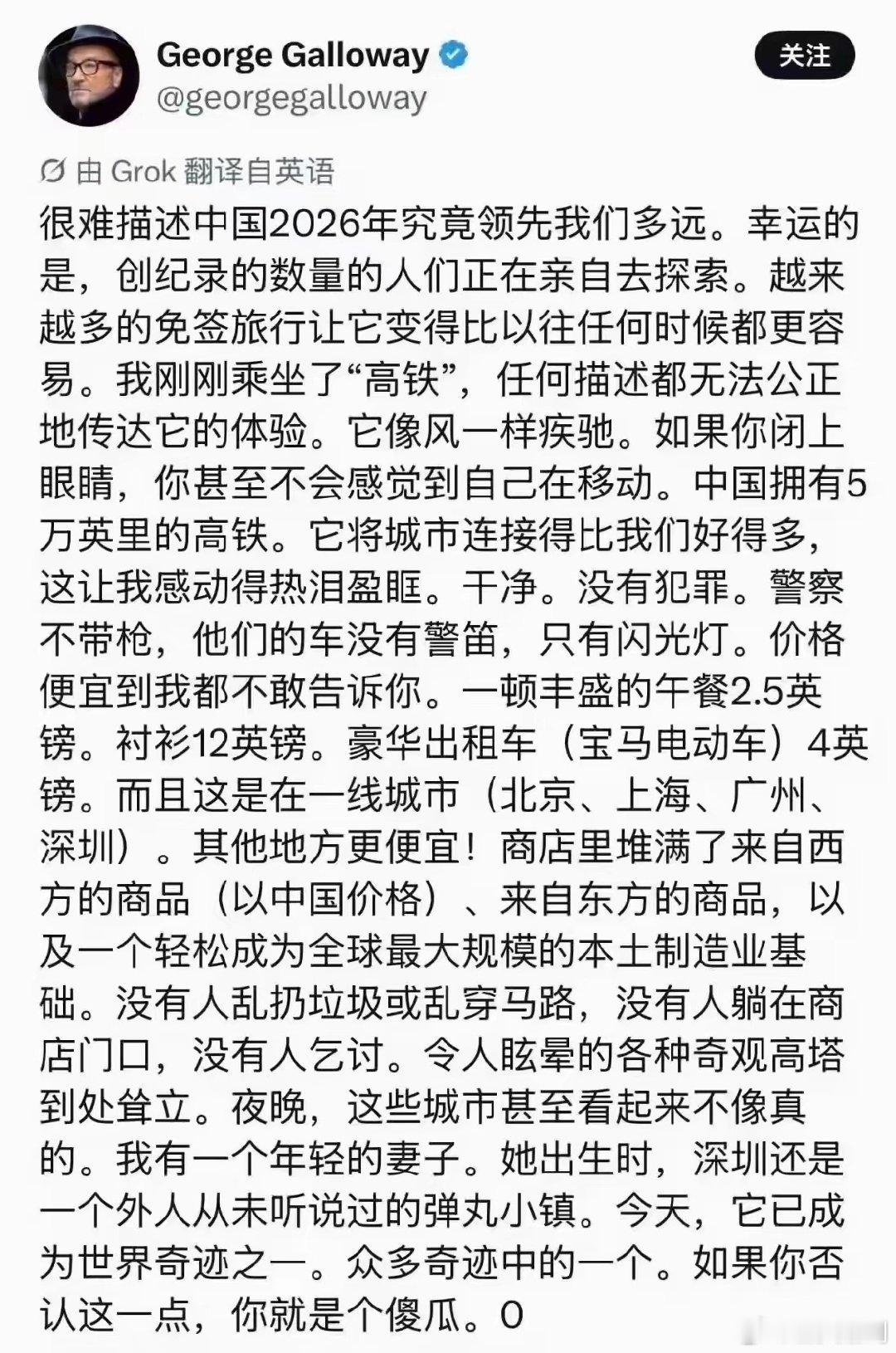 老外眼中的中国，这就是现代版的马可波罗行记。​