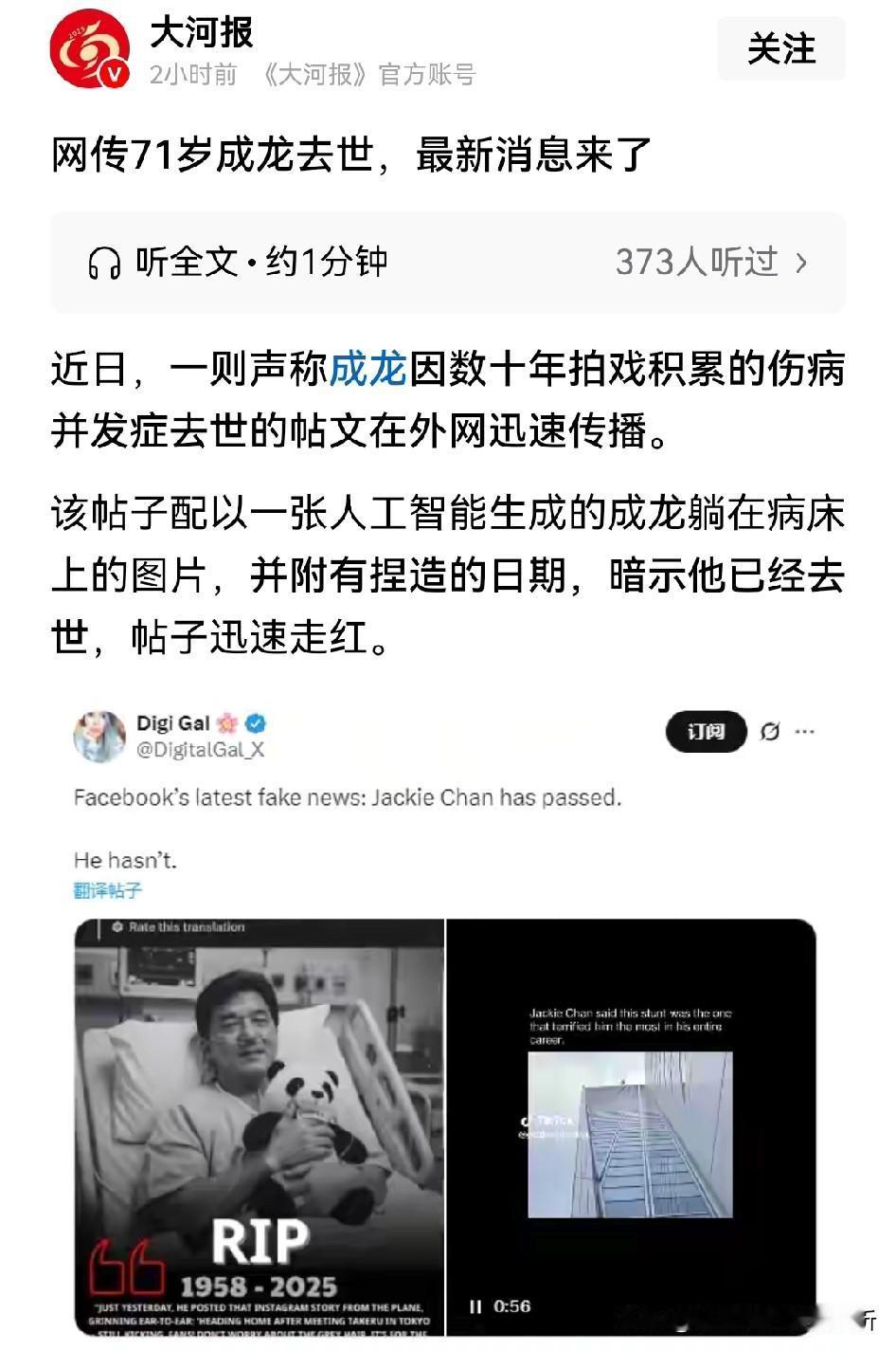 成龙又有新片上映了，这就对了