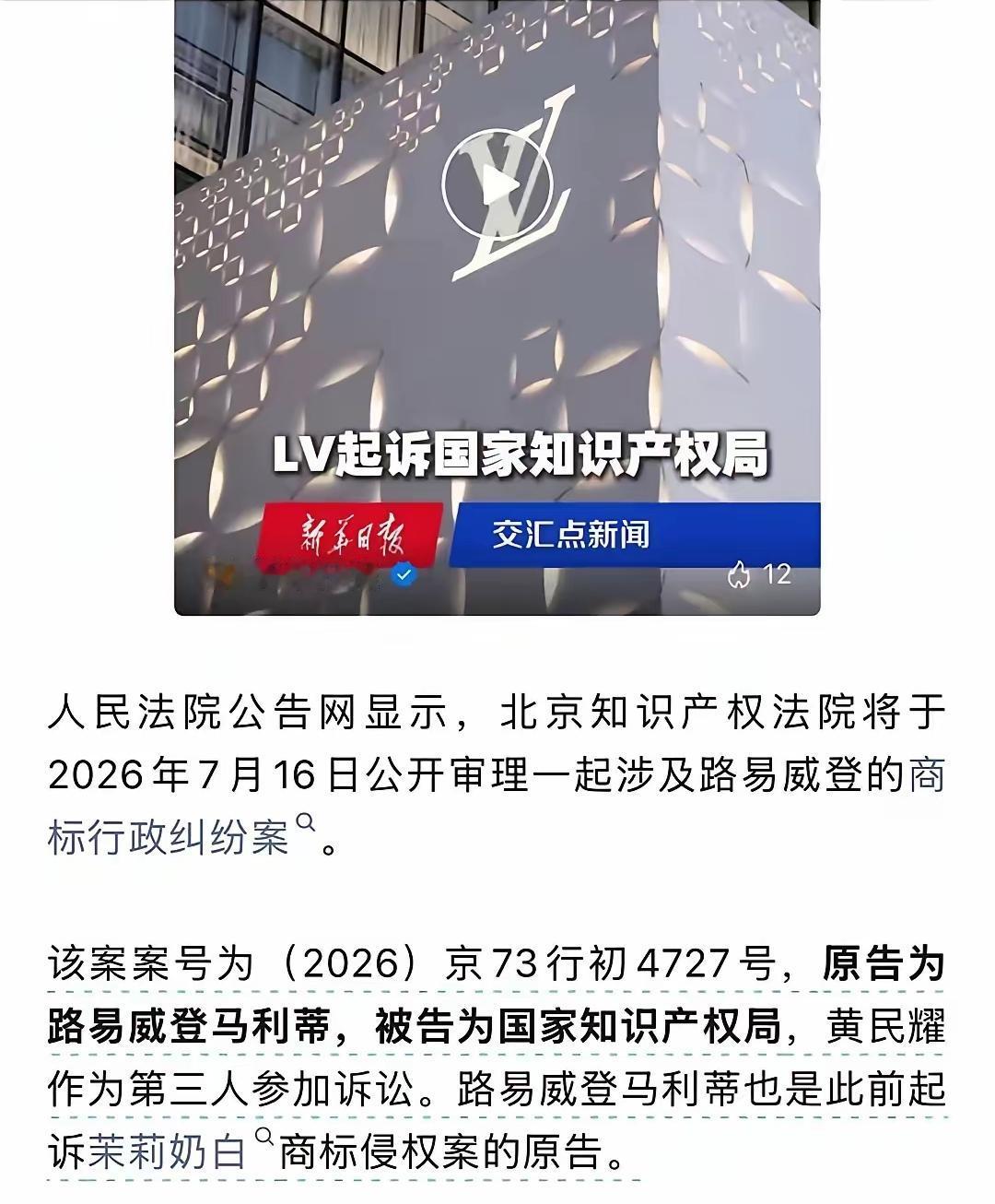 真解气，央媒手撕律所了！LV真不算最可恨的，气人的是自己人欺负自己人。