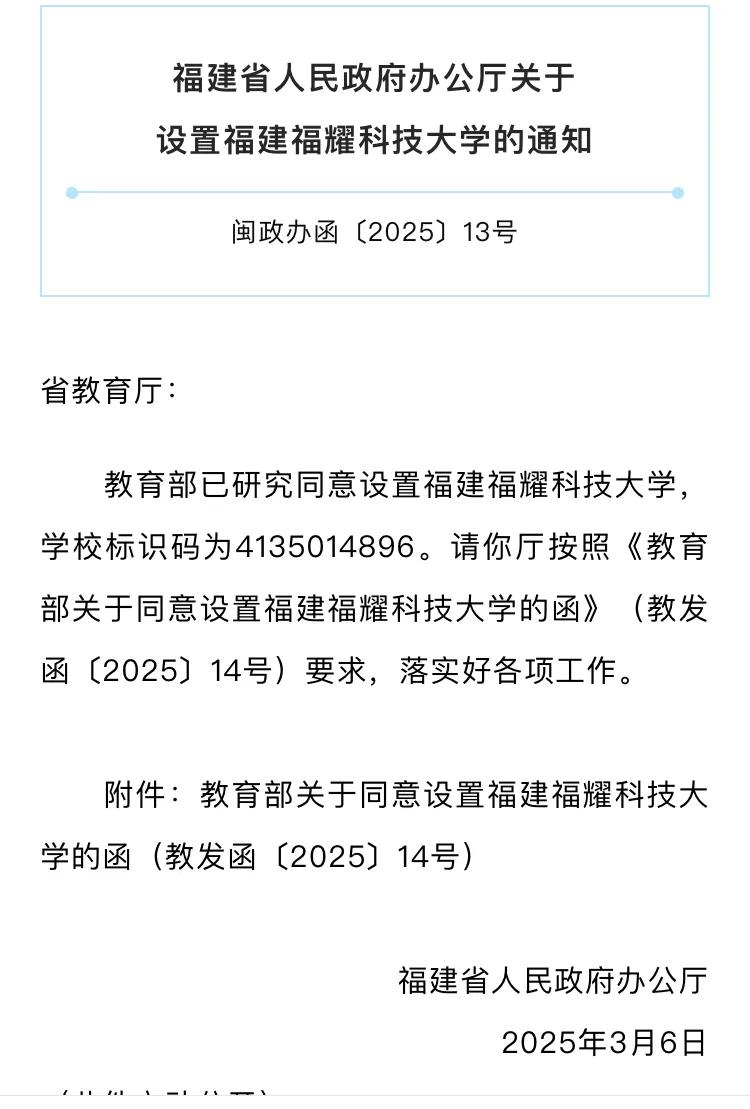 王树国任校长！曹德旺福耀科技大学终于尘埃落定！