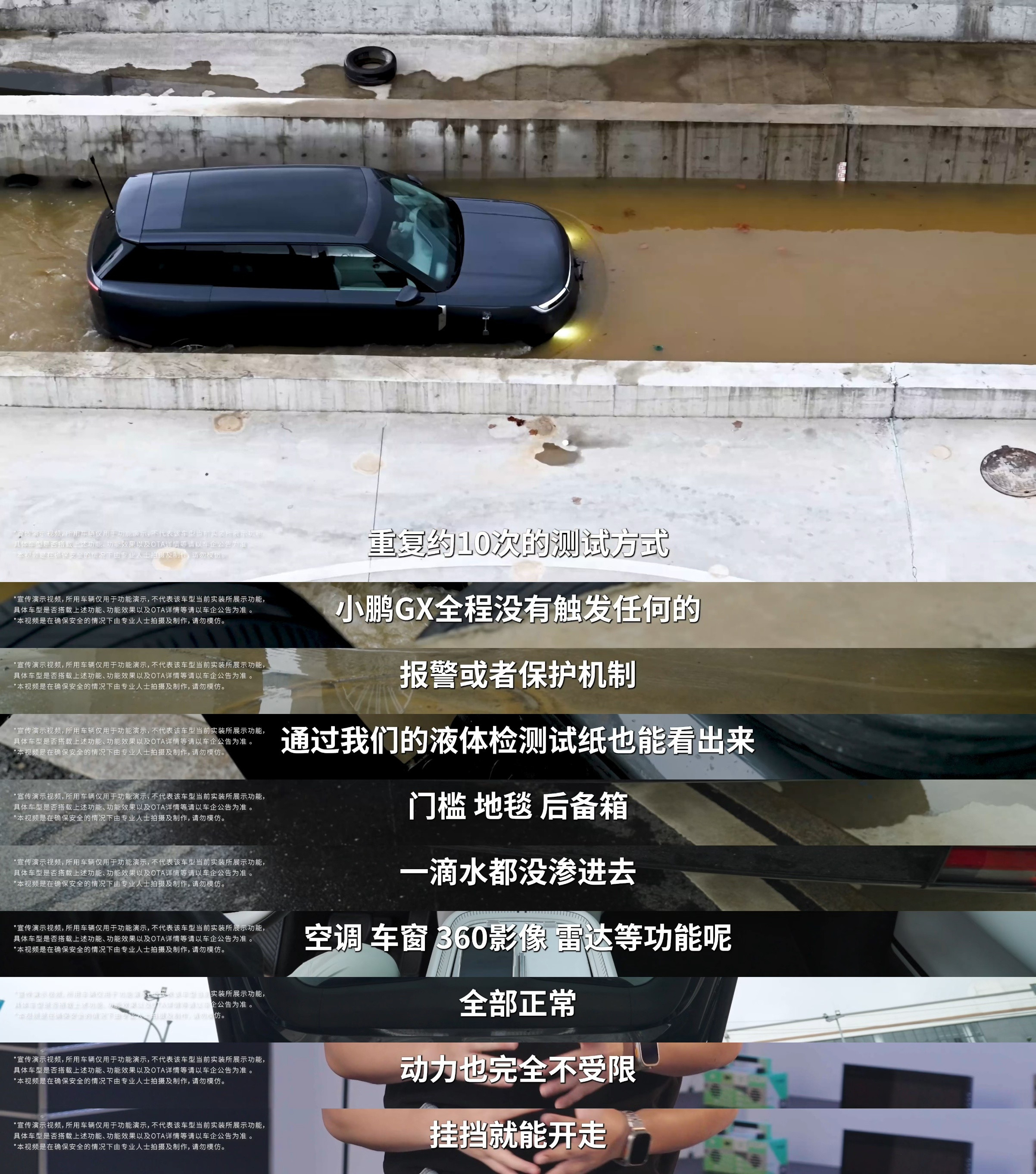 最近看到媒体对小鹏GX做了一组雨季专项场地实测，几个数据值得聊聊。测试模拟的是特大暴雨、低附着湿地、
