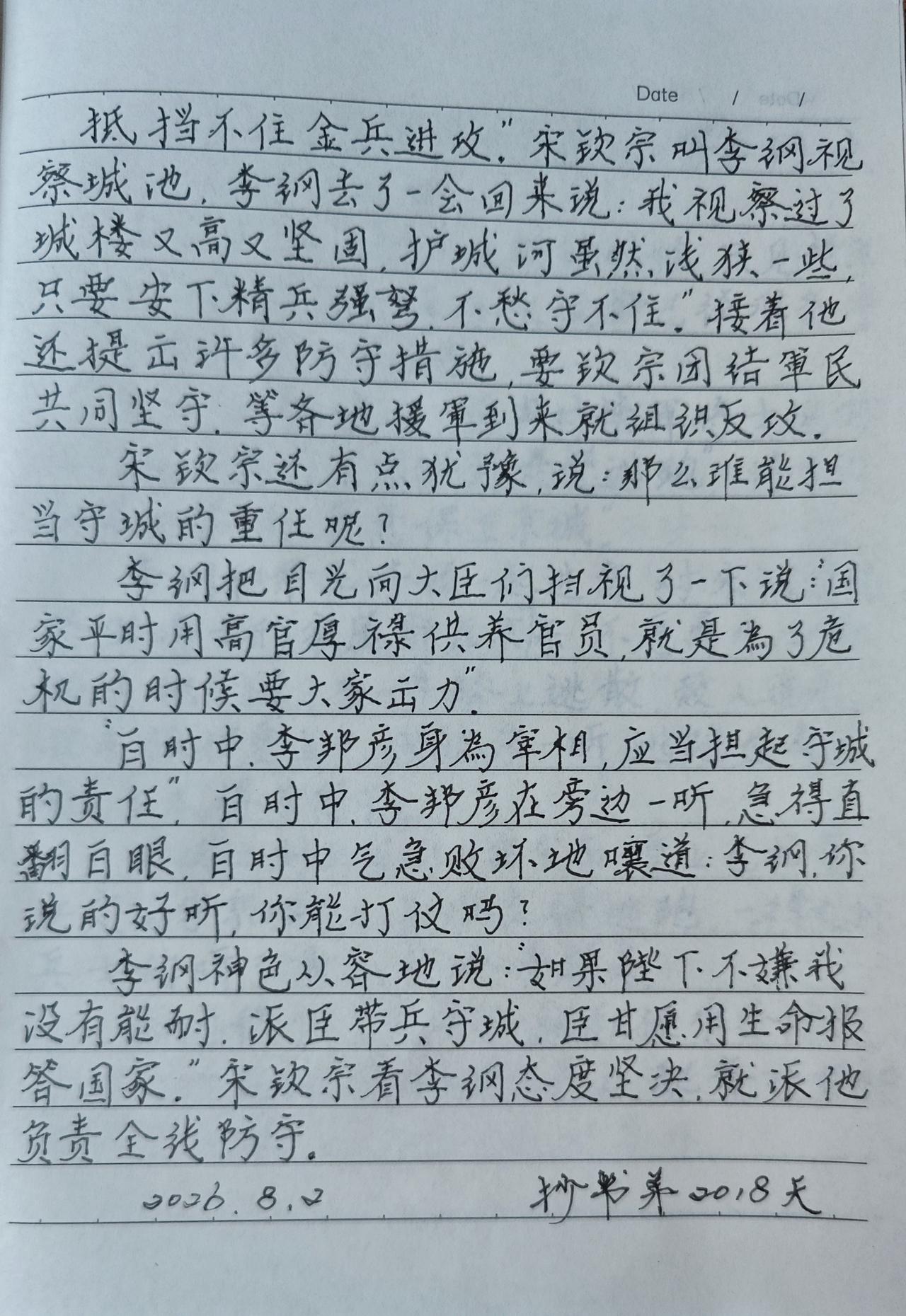 抄书第2018天！每天重复做一件事，不觉枯燥也不觉乏味，这一做就