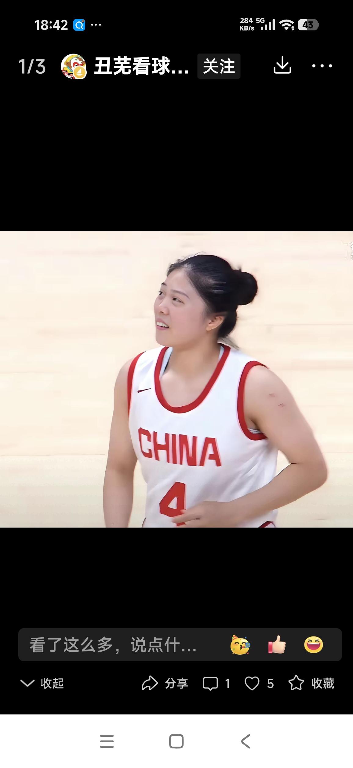 比赛结果文稿🏀U18女篮亚洲杯B组收官战中国U18女篮68-73惜