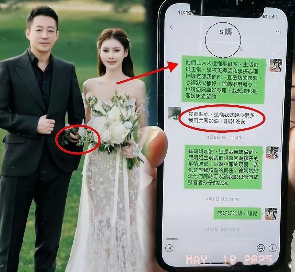 关于玥儿姐弟没有参加爸爸婚礼这件事，我特地去查了一下，才知道​原来不是S妈阻拦，